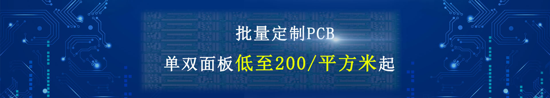 中小批量線路板 大批量制作電路板